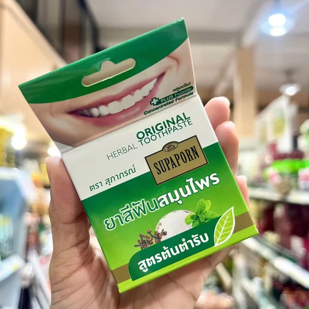 Tayland SUPAPORN Bitkisel Diş  - Herbal Wellness Products incelemesi ve fiyatı